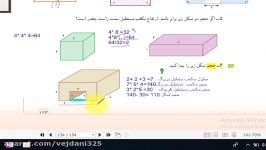 ص123 ریاضی پنجم سرکار خانم سهیلا وجدانی . ناحیه یک اصفهان