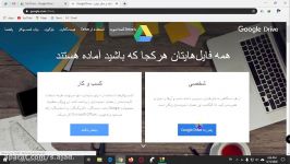 آموزش ساخت لینک دانلود گوگل درایو Google Drive