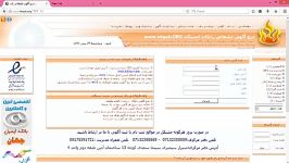 ثبت نام در سایتhttpistgah.org