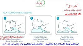 مشکلات اسکلتی عضلانی در زمان قرنطینهبخش سوم