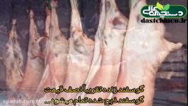 پرورش گوسفند در یک کشور جهان سومی پرجمعیت