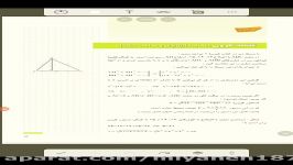 هندسه دو پایه یازدهم قسمت بیست هشت قضیه هرون