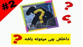 بعد مدت ها ویدیو گزاشتم . پارت2 پک شانسی لگو Window Lego