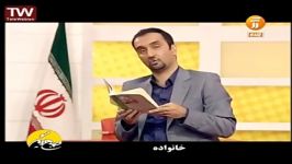 معرفی کتاب خانواده در برنامه صبحی دیگر