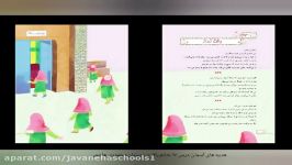 مدارس جوانه های مشهد خانم باقری تدریس هدیه های آسمانی درس 17 پایه دوم