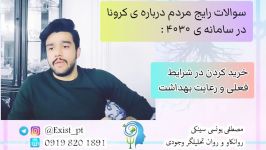 خرید کردن در شرایط کورونا رعایت بهداشت ؛ مصطفی یونسی سینکی