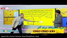 تدریس فیزیک استاد کامیار در پروژه بینظیر 6040 حرف آخر الگوی کارخانه