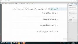 عربی هفتم درس10 حل تمارین