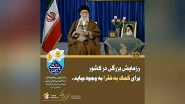 رزمایش خدمت گروه جهادی علمدار شهرستان خدابنده