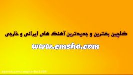 تابلو ترین مزخرف ترین آهنگ بیس دار خارجی