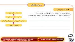 ریاضی سوم ابتدایی صفحه 112