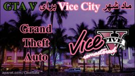 ماد شهر Vice City برای بازی GTA V