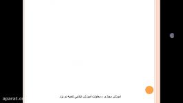 پایه سوم.علوم.درس10.قسمت اول