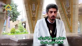 تلاوت آقای داود تقیانی  پویش تلاوت جهادی