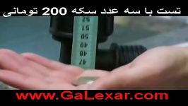 تست سه عدد سکه 200 تومانی توسط فلزیاب گلکسار ecr5000