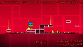 6 دقیقه رو مخ ترین بازی دنیا  گیم پلی Geometry Dash