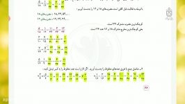 حل تمرینات صفحه 26 صفحه 27 کتاب ریاضی پایه ششم ابتدایی  
