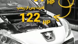 ریمپ پژو 207 مجهز به کیت مکش هدرز توسط کاراکال تیونینگ