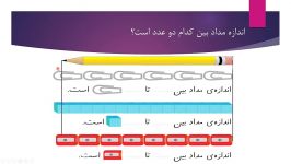 آموزش صفحه ۱۴۵ کتاب ریاضی اول دبستان