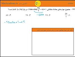 حل بررسی سوال 142 ریاضی کنکور سراسری تجربی 98