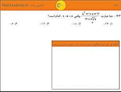 حل بررسی سوال 143 ریاضی کنکور سراسری تجربی 98