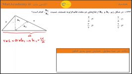 حل بررسی سوال 133 ریاضی کنکور سراسری تجربی 98