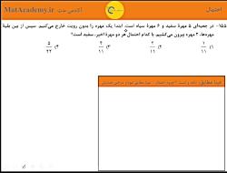 حل بررسی سوال 155 ریاضی کنکور سراسری تجربی 98