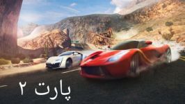 گیم پلی بازی آسفالت ۹ پارت ۲ کیفیت بالا برای موبایل Asphalt 9Legends