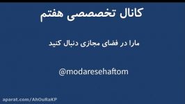 تدریس مطالعات اجتماعی پایه هفتم درس 19 آریایی ها