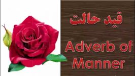 درس 4 زبان انگلیسی پایه دهم قید حالت Adverb Of Manner 