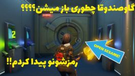 باز کردن صندوق های جدید کریتیو مود فورتنایت