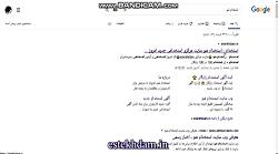 اگهی استخدام گیاه پزشک در سال 99