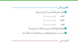 فارسی یازدهم صفحه 115 116