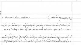 ویدئو آموزشی درس الکترونیک عمومی سری پخش اول سری دوم