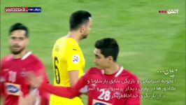 خداحافظی ژاوی فوتبال در بازی پرسپولیس السد