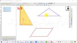 ریاضی چهارم. رسم ارتفاع مثلث متوازی الاضلاع