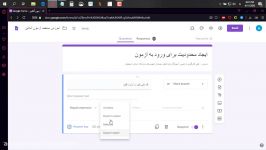 ایجاد محدودیت آزمون دهندگان برای آزمون  گوگل فرم