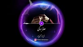 دکلمه شعر زیبای حلقه زنده یاد فروغ فرخزاد