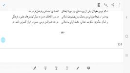 تاریخ یازدهم.درس12.آقای اخوی