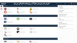 نصب پروسس میکر بر روی هاست اشتراکی سی پنل Install processmaker on cpanel