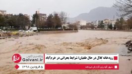 شهر خرم آباد در بحران سیل طغیان رودخانه گلال