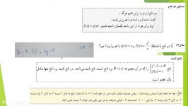 بخش تابع انسانی نظام جدیدبخش چهار ریاضیات دلاویز