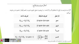 بخش تابع انسانی نظام جدیدبخش نه ریاضیات دلاویز