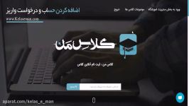 اضافه کردن حساب درخواست واریز وجه در کلاس من