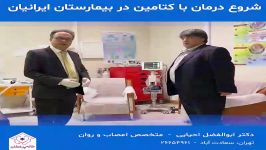 شروع درمان کتامین در بیماری های اعصاب روان در ایران