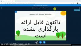 ورود به سامانه آموزش مجازی موسسه آموزش عالی خراسان بخش سوم