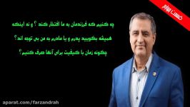 دکتر پرویز درگی خاطرات احساس پدری می گوید قسمت چهارم