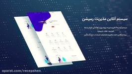 نرم افزار هتلداری