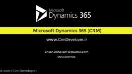 ارسال پیامک داینامیک سی آر ام Microsoft Dynamics 365 CRM  SMS