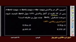 جمع بندی شیمی پیش۱ شیمی پیش